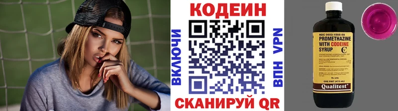 Кодеиновый сироп Lean напиток Lean (лин) Донецк